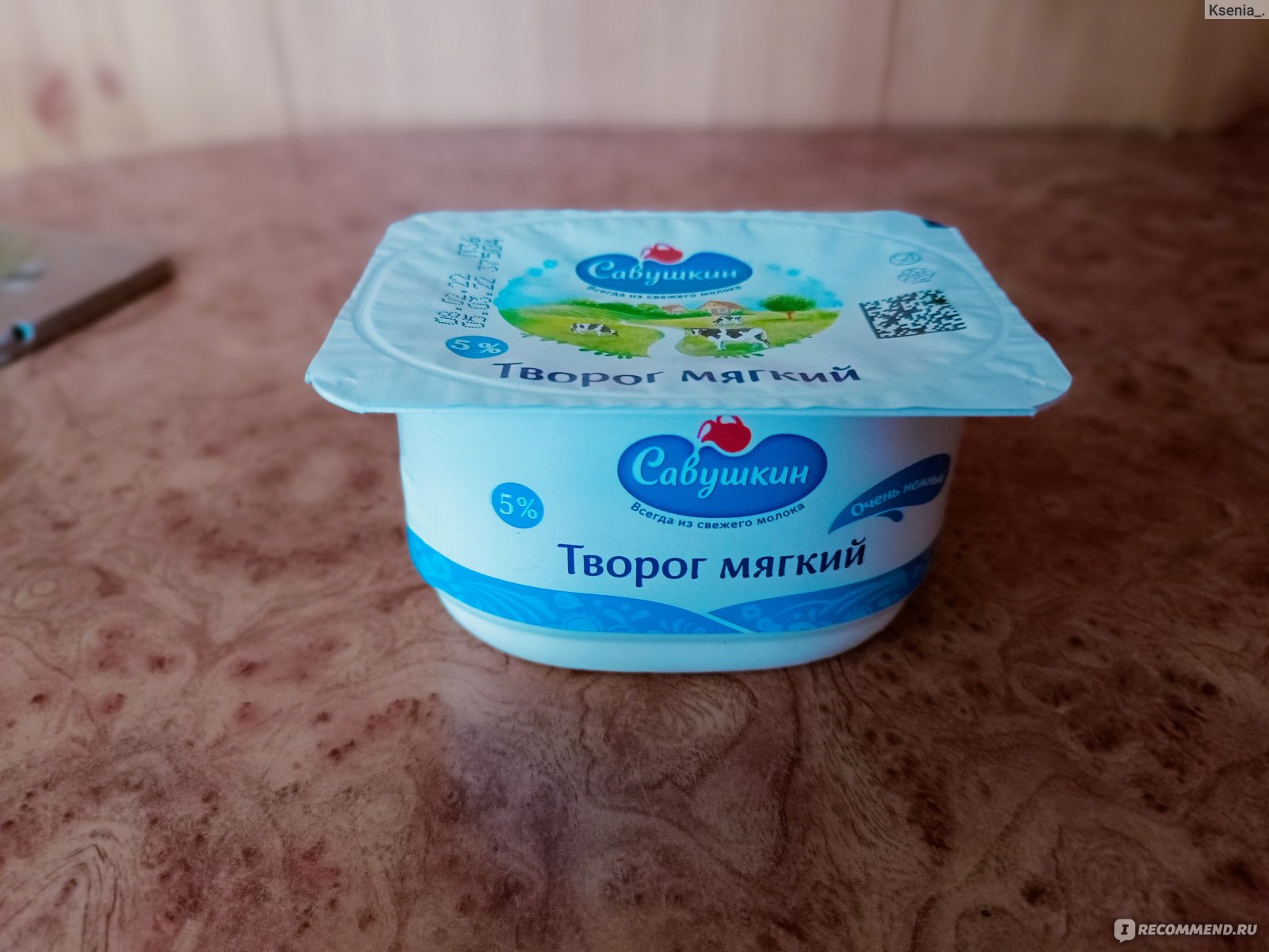 Творог мягкий Савушкин продукт нежный 5% - «Для тех, кто следит за фигурой»  | отзывы