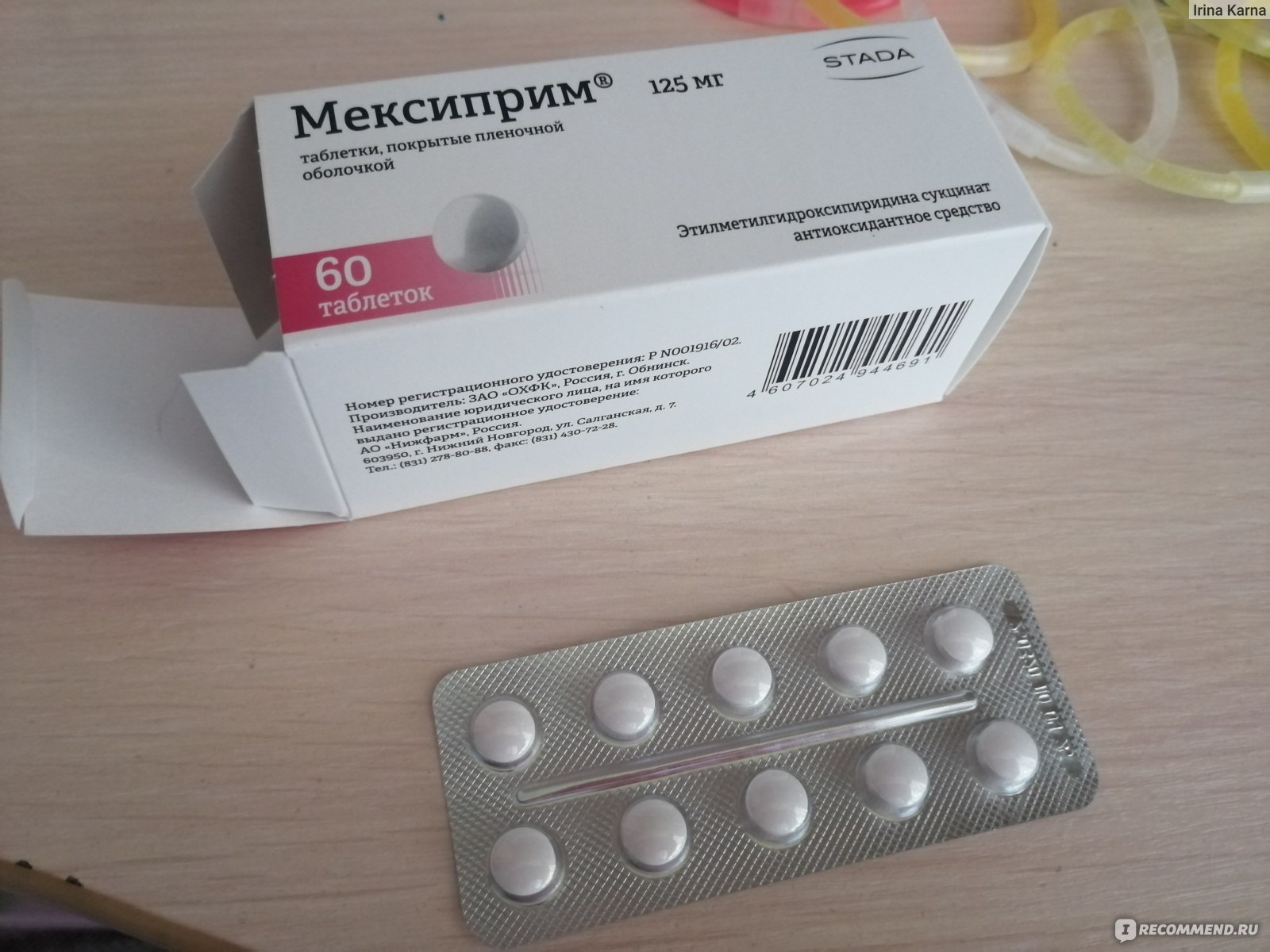 Мексиприм для чего назначают таблетки