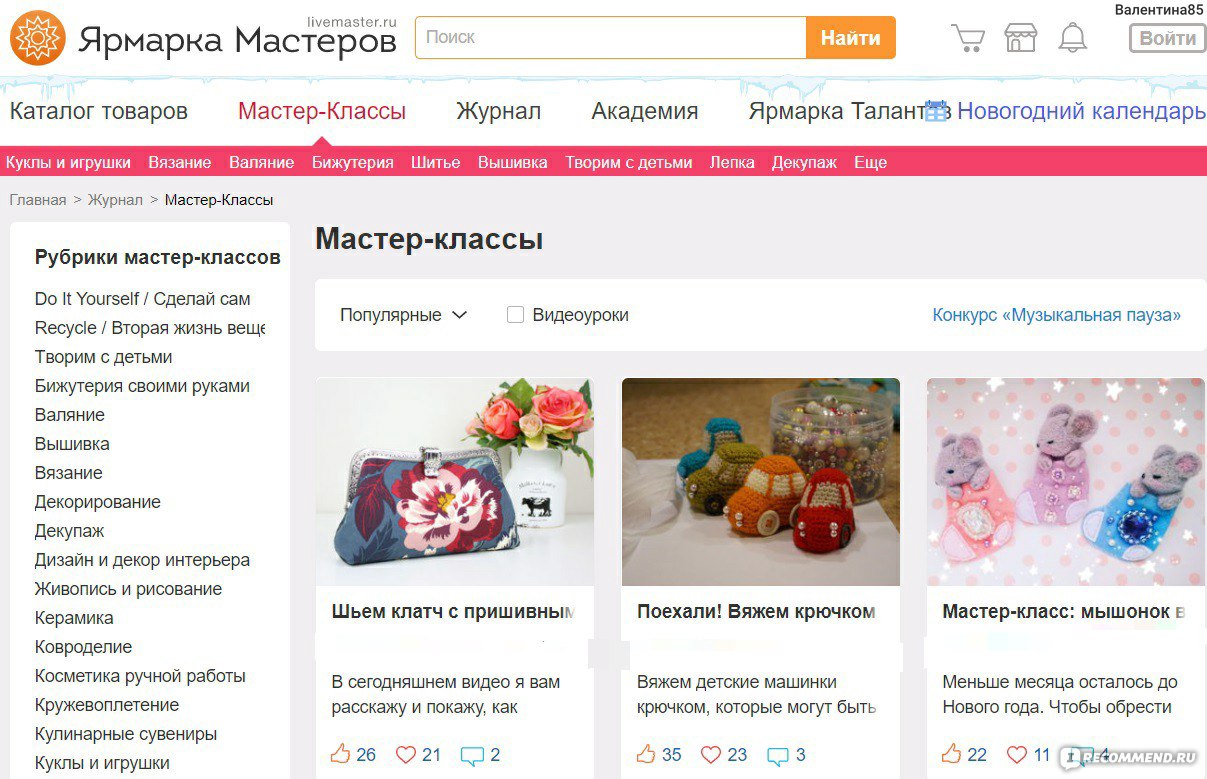 Ярмарка catalog