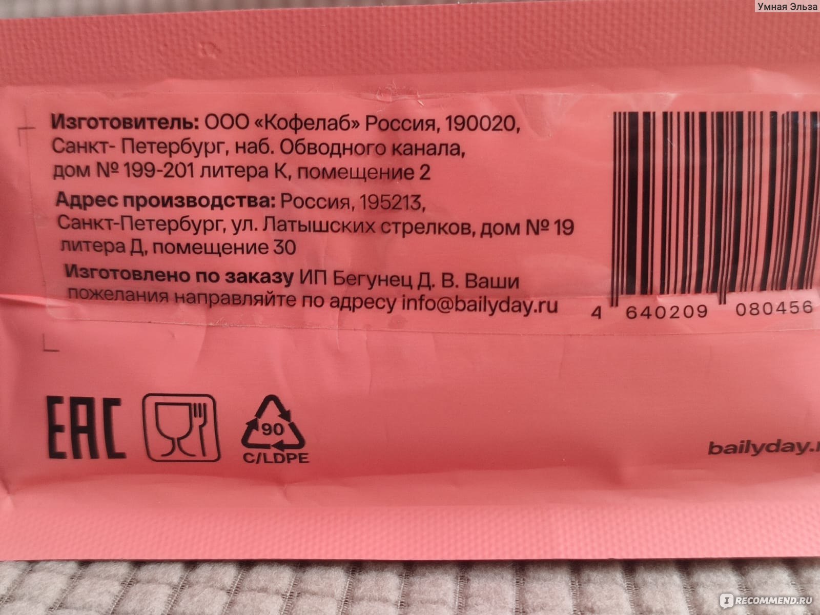 Кофе в зёрнах натуральный жареный Bailyday Daily Blend - «Очень ароматный  кофе с нежной пенкой и длительным ореховым послевкусием» | отзывы