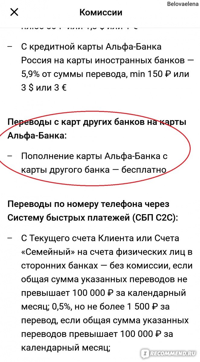 Дебетовая карта кешбек Альфа-Банк фото