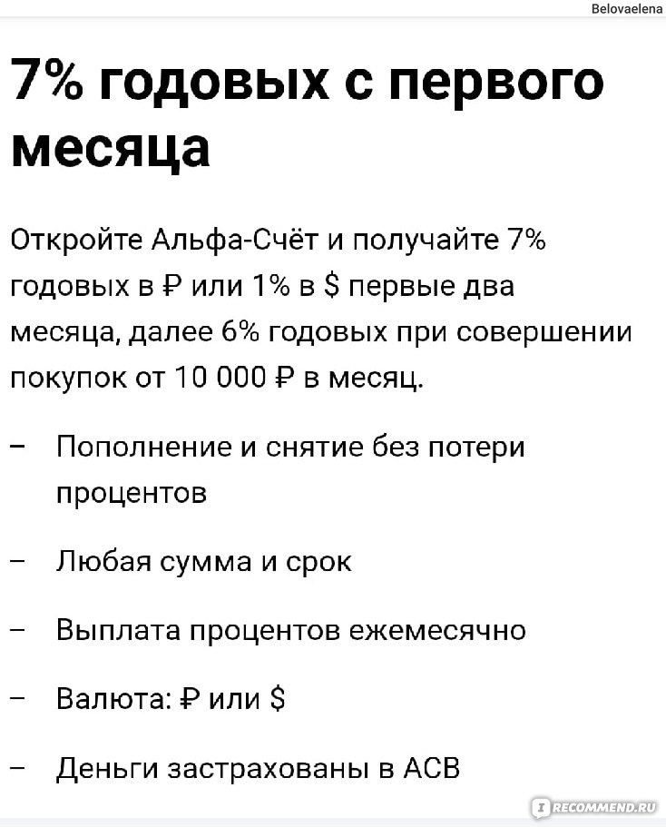 Дебетовая карта кешбек Альфа-Банк фото