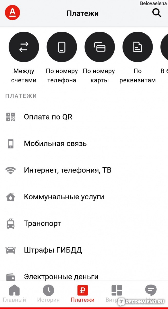 Дебетовая карта кешбек Альфа-Банк фото