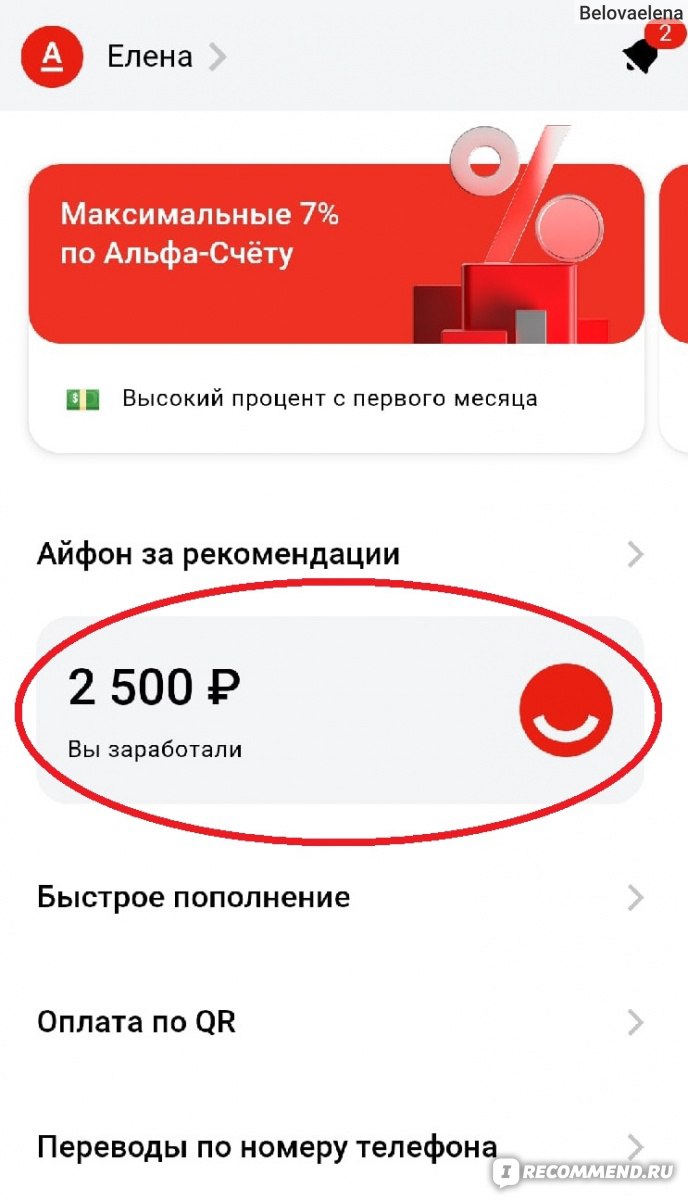 Дебетовая карта кешбек Альфа-Банк фото