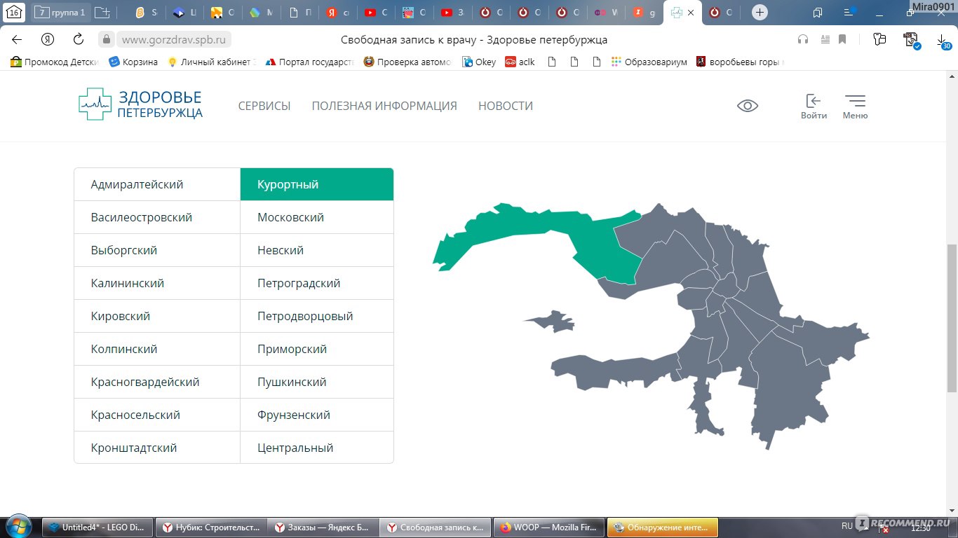 Горздрав спб запись к врачу фрунзенского