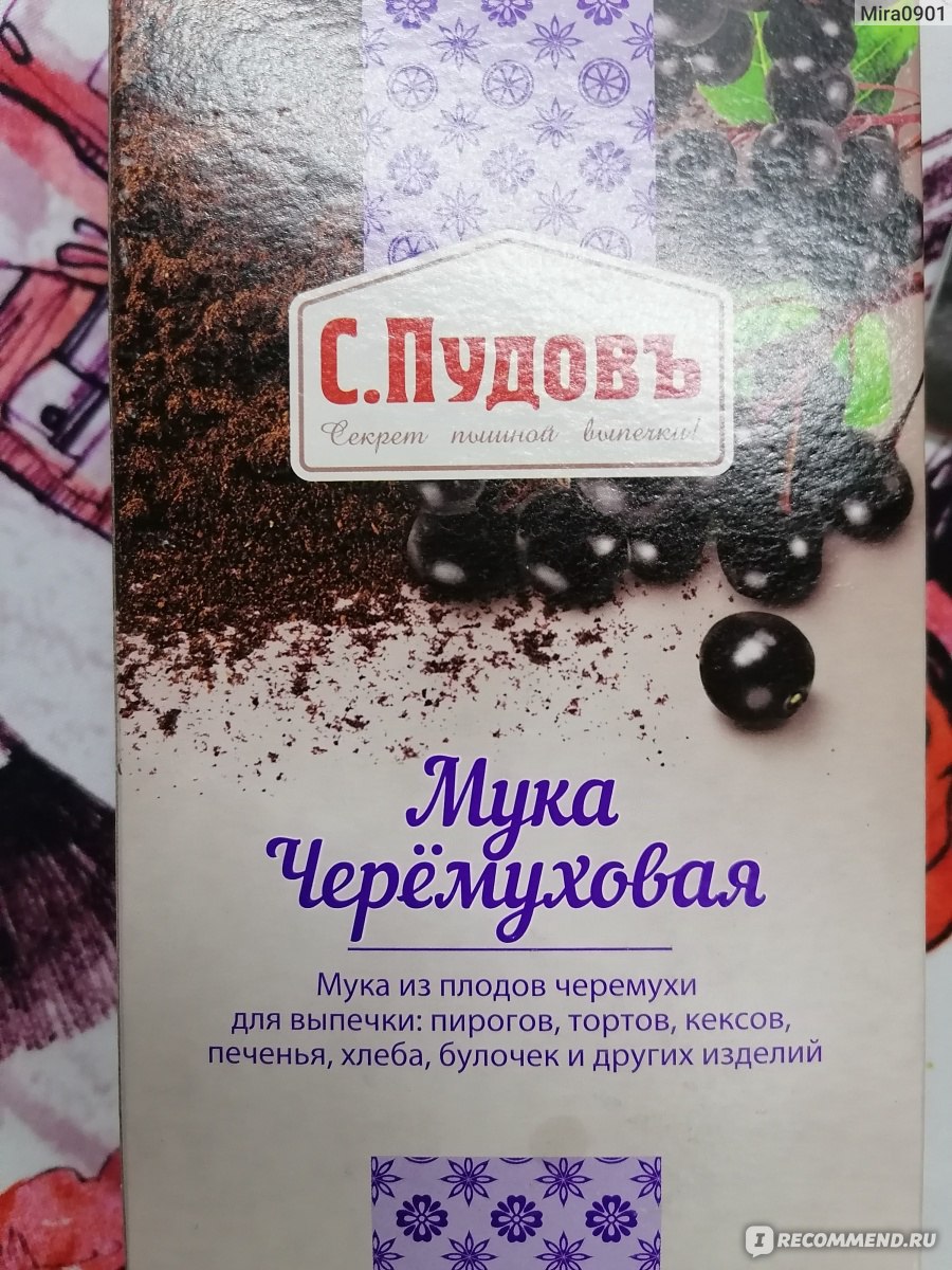 Мука С.Пудовъ Черёмуховая, 150 гр - «Необычный вкус, аромат, подробная  инструкция на коробке. Что получилось у меня.» | отзывы