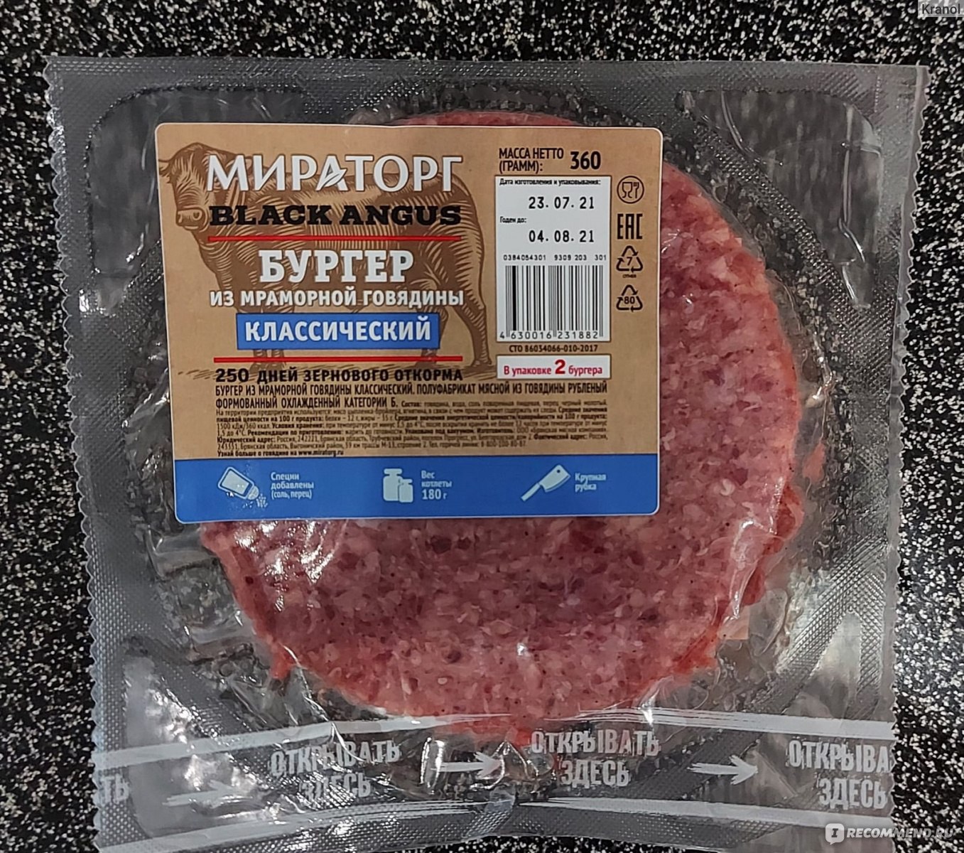 Бургеры из мраморной говядины