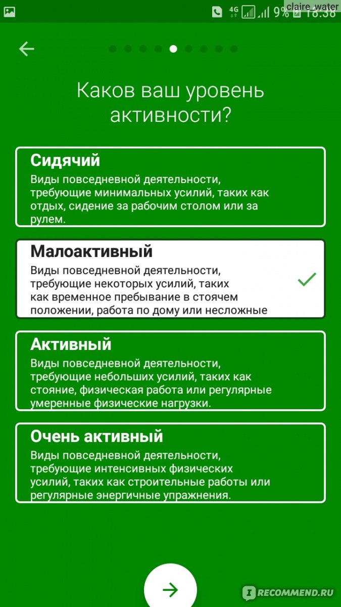 Fatsecret Счетчик калорий - «Самое популярное приложение по подсчету КБЖУ,  и самый коварный 