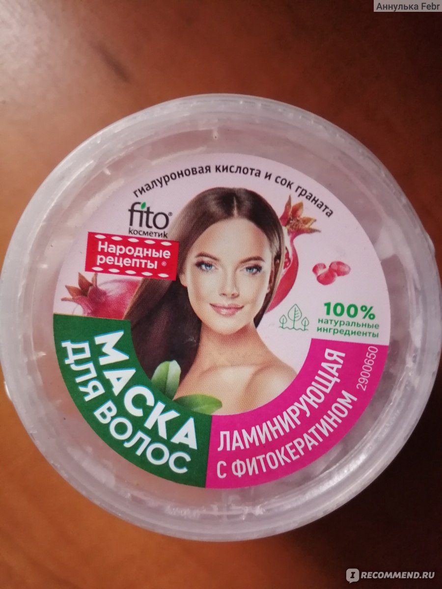 Organic маска питательная с фитокератином для всех типов волос