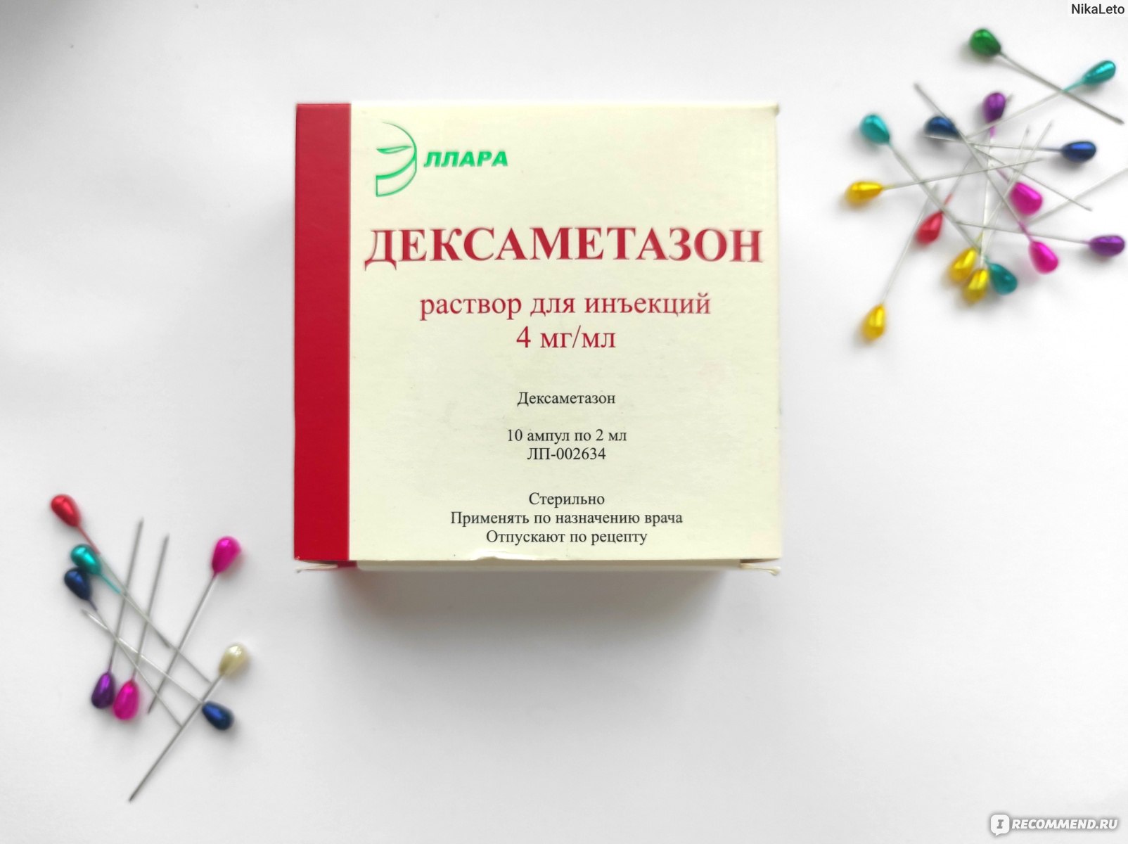 Гормональные препараты S.P.INCOMED, Pvt.Ltd. ДЕКСАМЕТАЗОН (DEXAMETHASONE) -  «Дексаметазон как лекарство от многих болезней: мой опыт использования при  межпозвоночной грыже, аллергии и при мочекаменной болезни у кота.» | отзывы