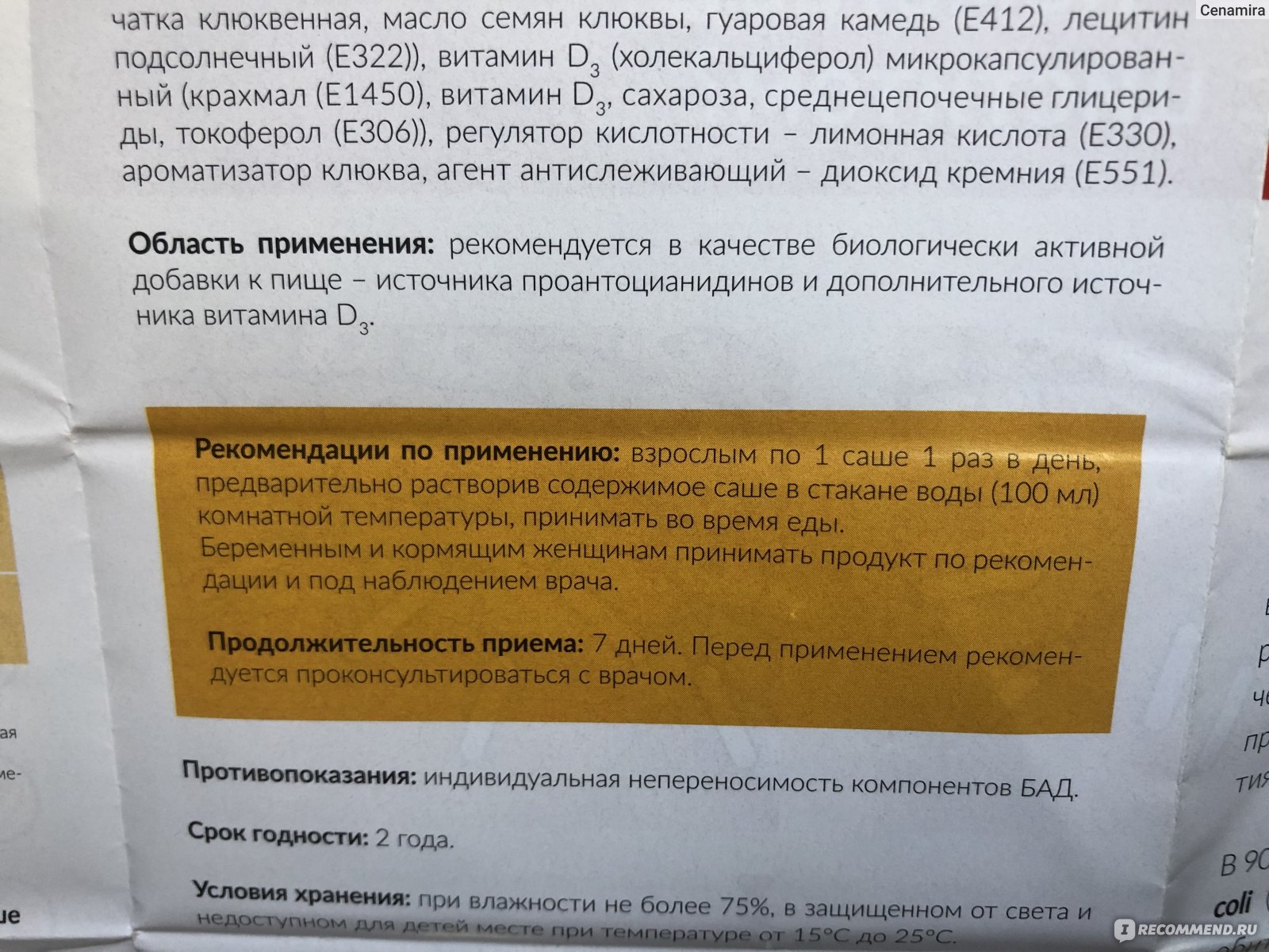 Уронекст инструкция. Уронекст таблетки. Уронекст показания по применению. Уронекст инструкция показания. УРОНЕКС порошок.