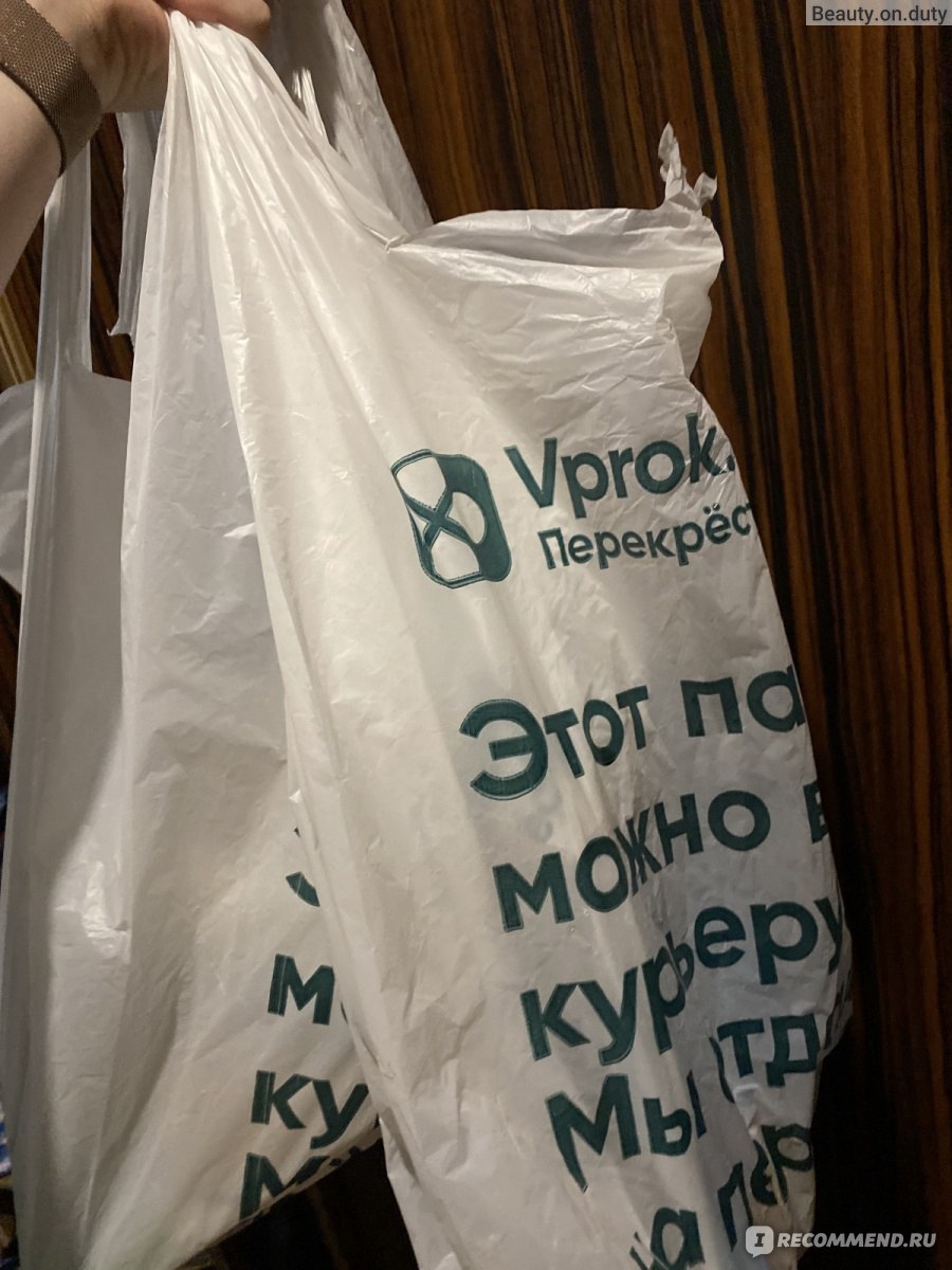 Приложение доставки продуктов Перекресток Впрок - «Перекрёсток Vprok - это  быстрая доставка, свежие продукты и выгодные предложения!» | отзывы