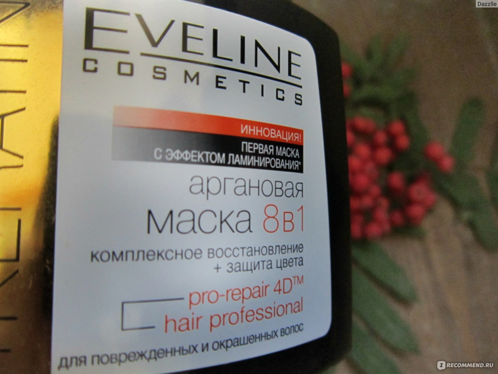 Аргановая маска для волос eveline 8 в 1 для тусклых и секущихся волос