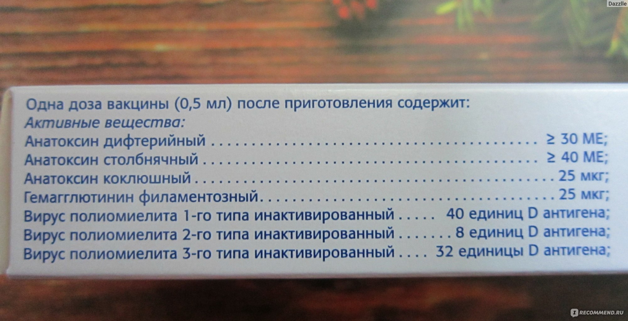 Пентаксим до года сколько раз. Пентаксим сколько раз делать. Пентаксим коробка.