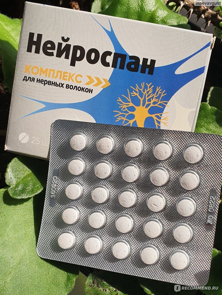 таблетки нейроспан отзывы. нейроспан форте состав. нейроспан аналоги. N50. нейроспан комплекс для нервных волокон.