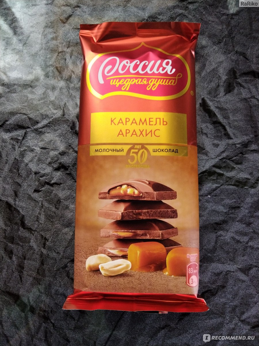 Шоколад Россия - щедрая душа! Молочный с карамелью и арахисом