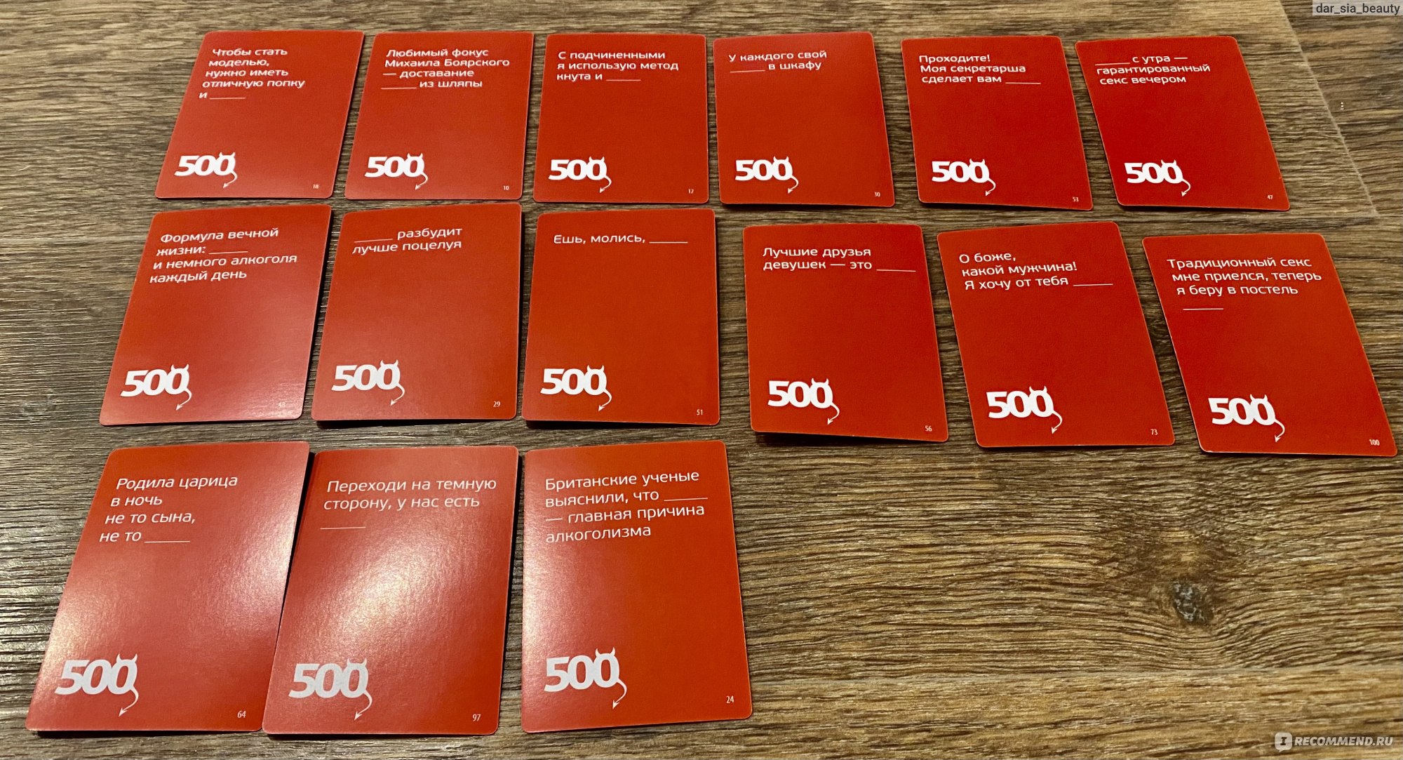 Настольная игра Cosmodrome Games "500 злобных карт" фото