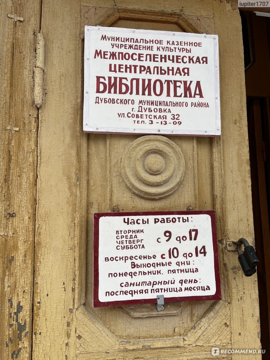 Россия, Волгоградская область, г.Дубовка - «Старинный купеческий дом в г.  Дубовке. Ныне местная библиотека. Красивая архитектура!» | отзывы