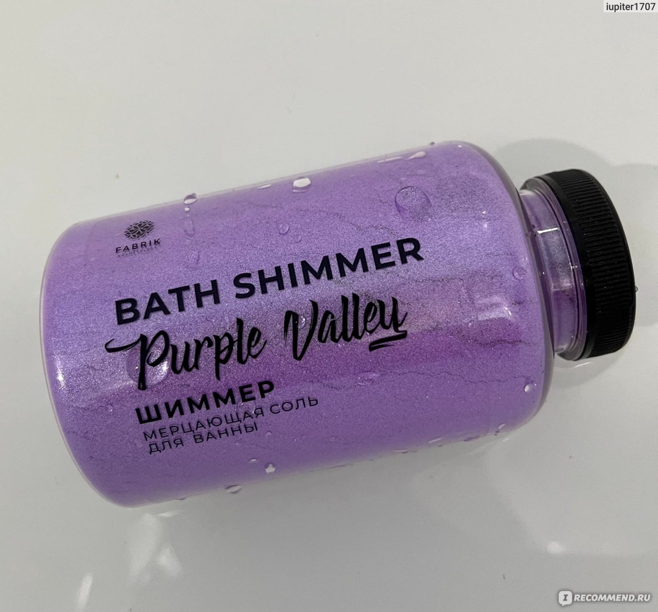 Fabrik Cosmetology Мерцающая морская соль для ванны Purple Valley