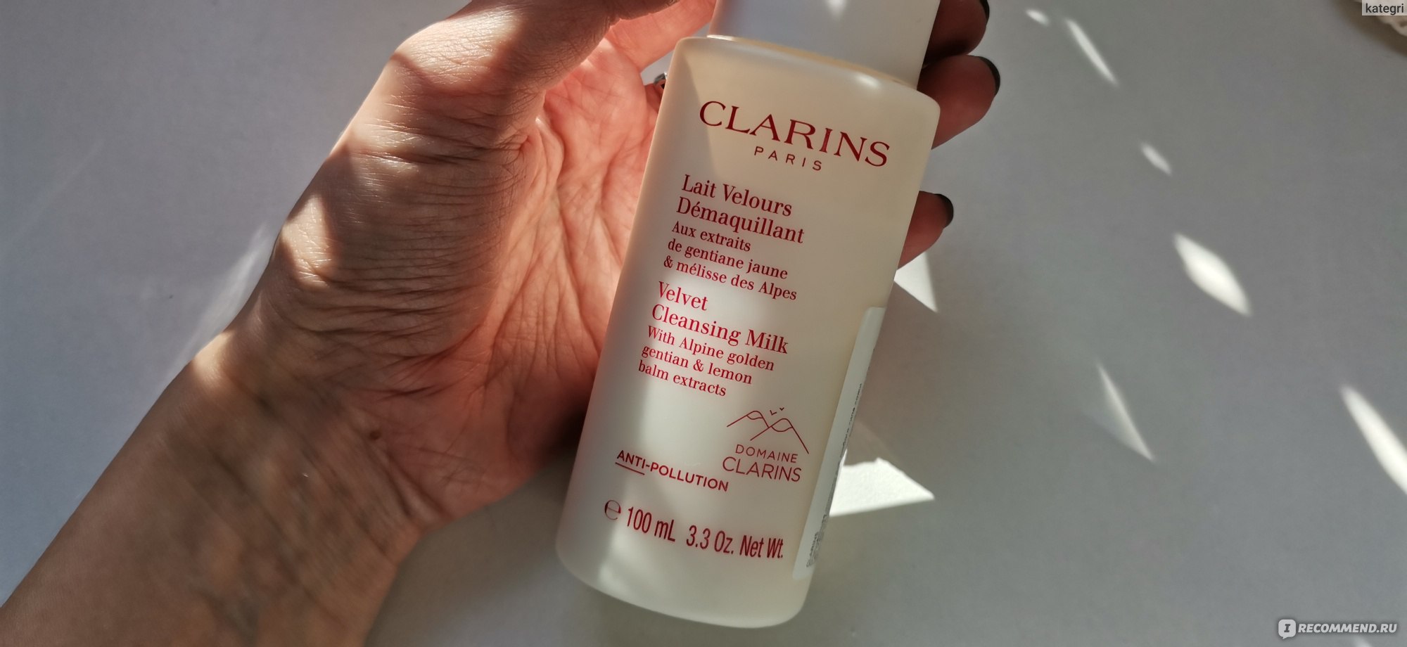 Молочко для лица Clarins Кларанс отзыв