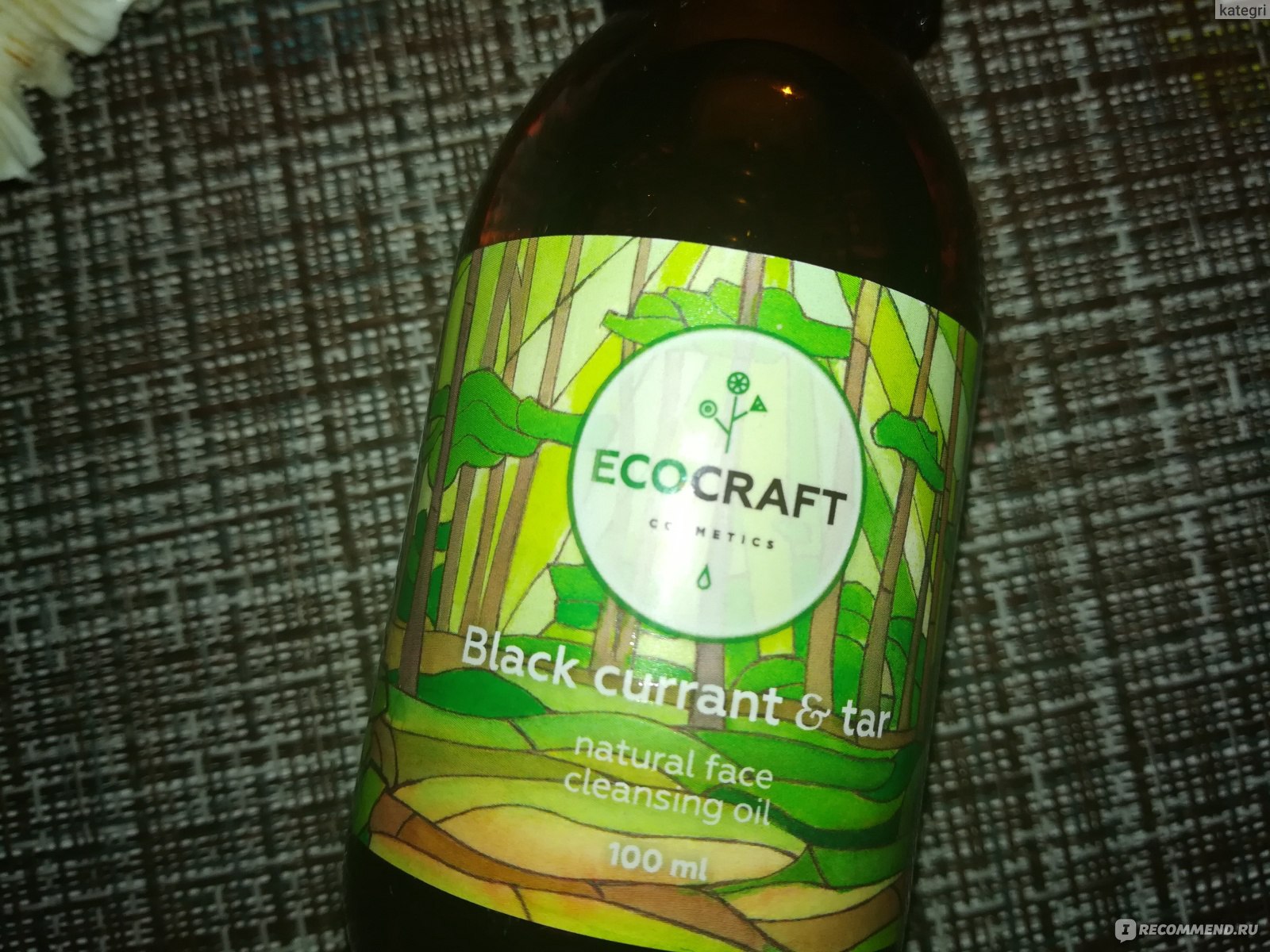 Гидрофильное масло для жирной и проблемной. ECOCRAFT гидрофильное масло для жирной кожи черная смородина и смола.