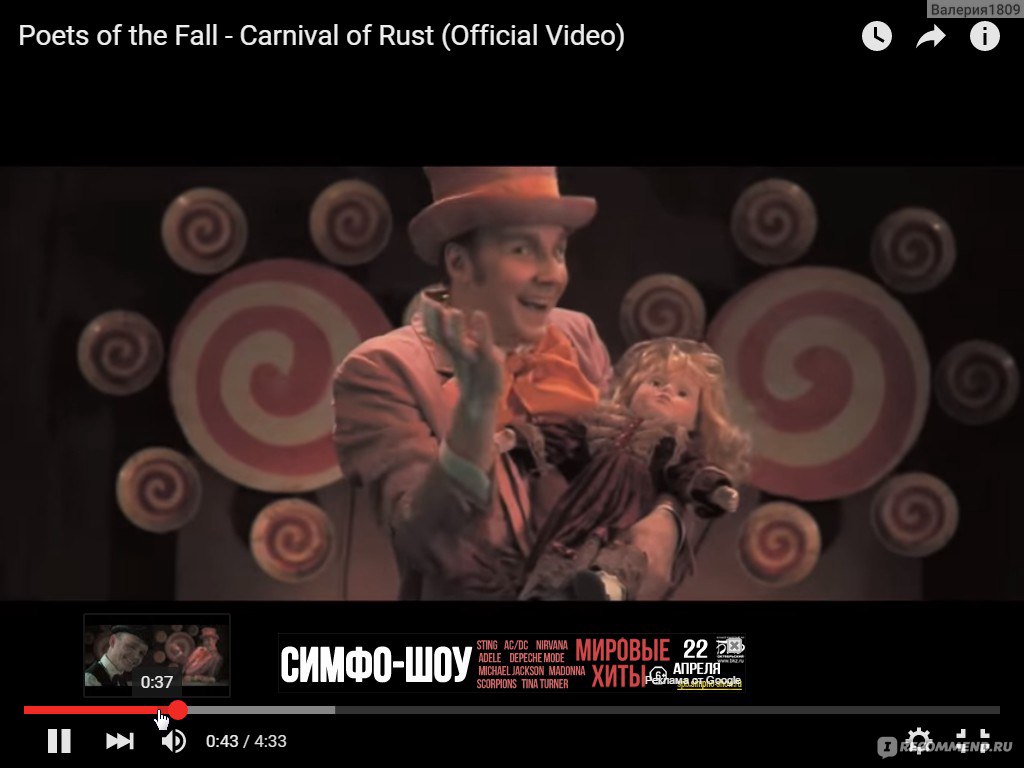 Carnival of rust текст. Carnival of Rust. Poets of the Fall Carnival. Carnival of Rust poets of the Fall табы.