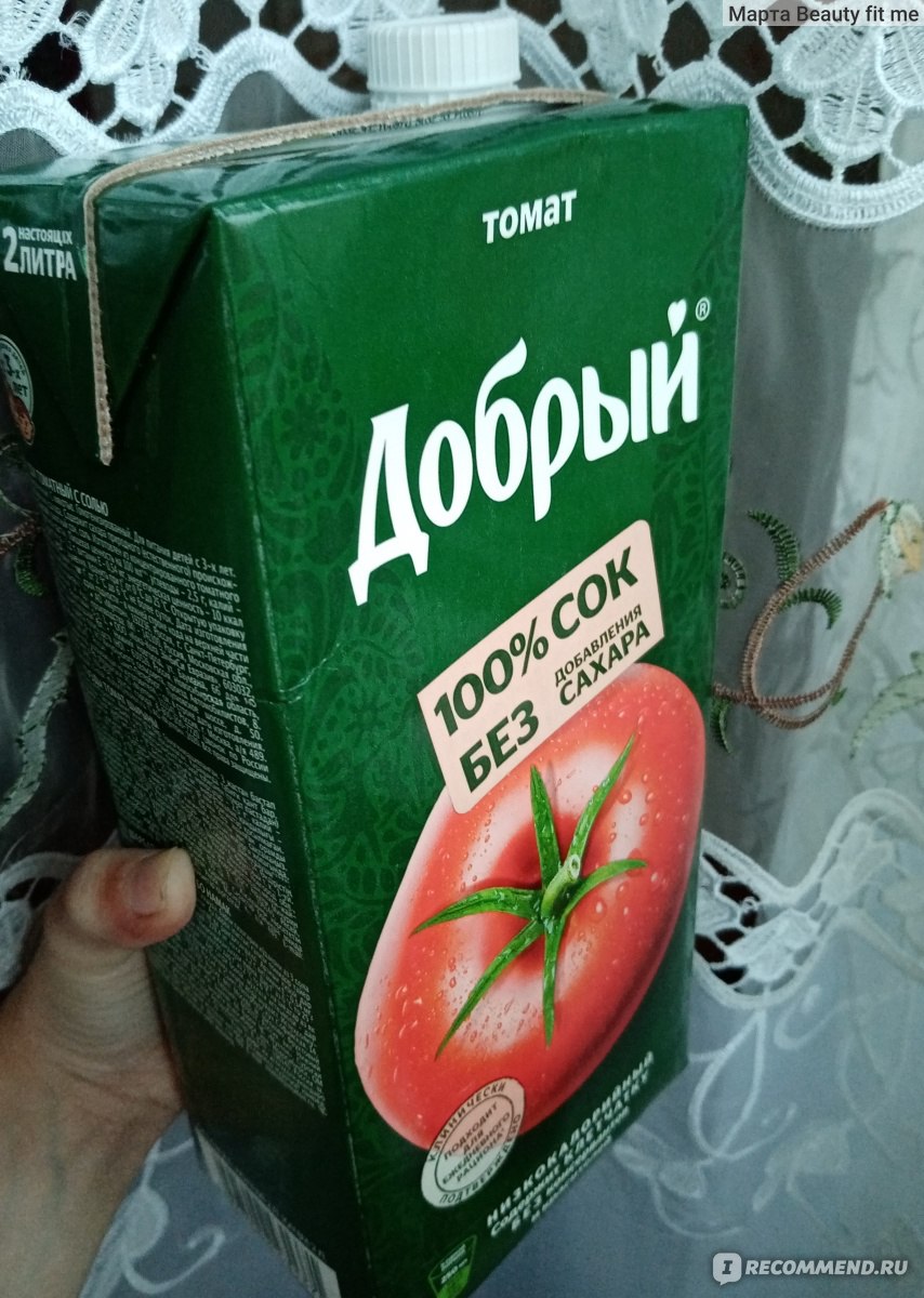 Добрый сок стоит. Сок добрый. Томатный сок добрый. Сок томатный 2 литра. Сок добрый томатный 2 литра.