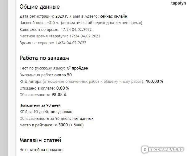 Адвего: отзывы о заработке, работе, сайте / Форум / luchistii-sudak.ru