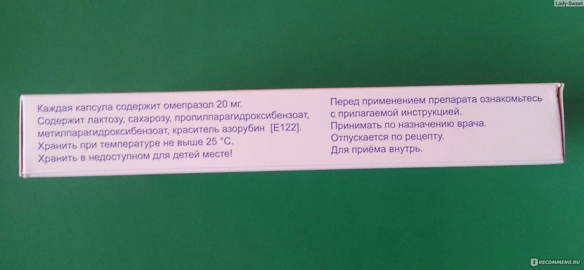 Омепразол крепит или слабит стул