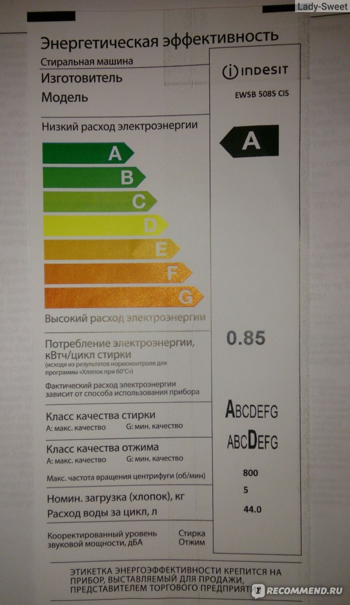 Стиральная машина Indesit EWSB 5085 CIS - «Заслуживает оценки 4. Свою  стоимость отрабатывает. Нормальный бюджетный вариант.» | отзывы