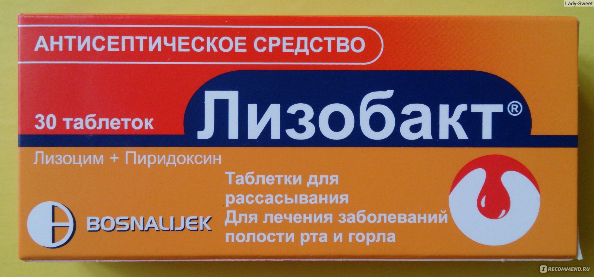 Лизобакт таблетки для рассасывания. Лизобакт табл. Д/рассас. №30. Лизобакт Босналек. Лизобакт таблетки д/рассас №30. Лизобакт ТБ Д/рассасыв №30.