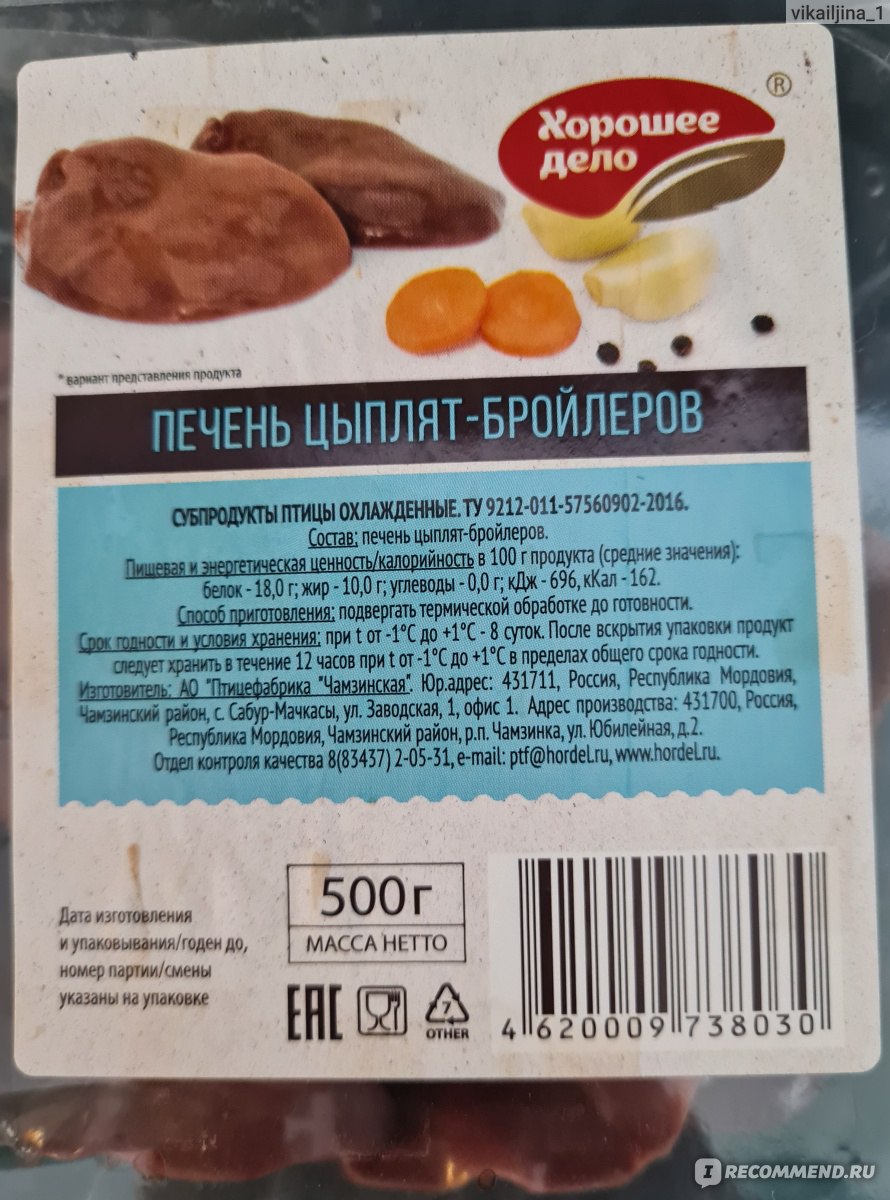 Насколько опасен жар печени? Что сделать, чтобы «остудить» печень после праздников