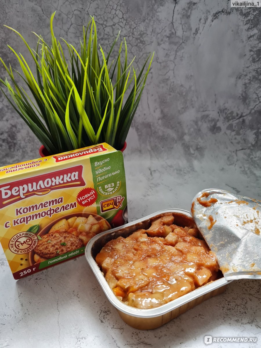 Консервы мясные Бериложка Котлета с картофелем - «Кушать можно, но хотелось  бы меньше томатной пасты.» | отзывы