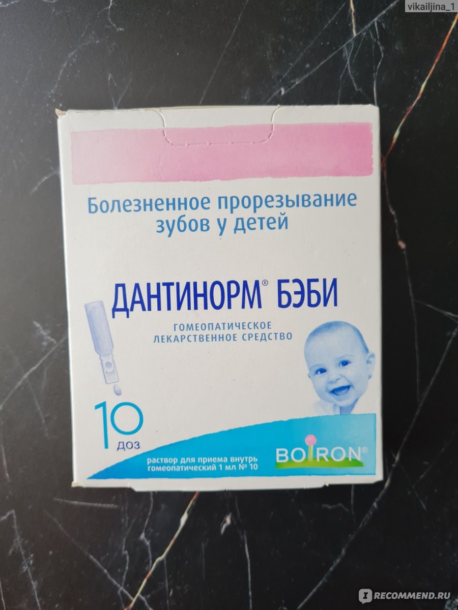 Болеутоляющие средства Лаборатория БУАРОН Дантинорм бэби - «Что одному не  подошло, подойдёт другому. Расскажу наш опыт с сыном и дочкой» | отзывы