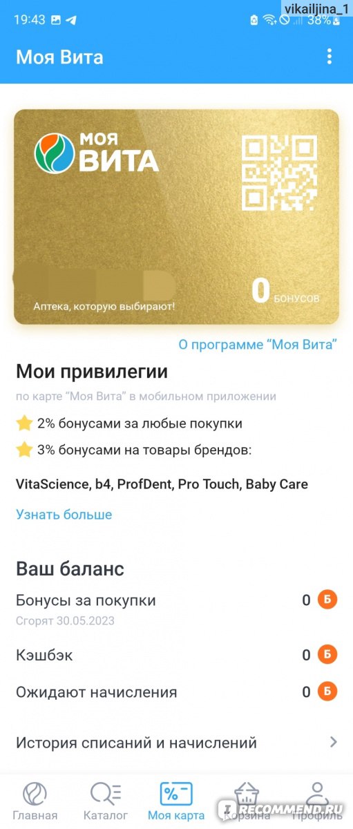 Золотая карта вита