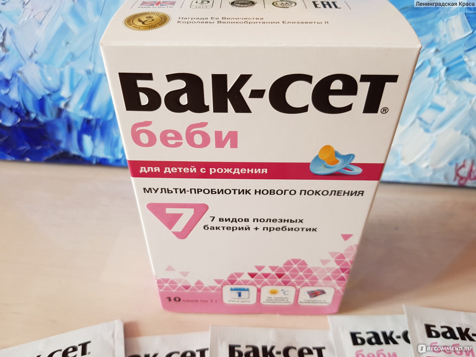 Баксет детский