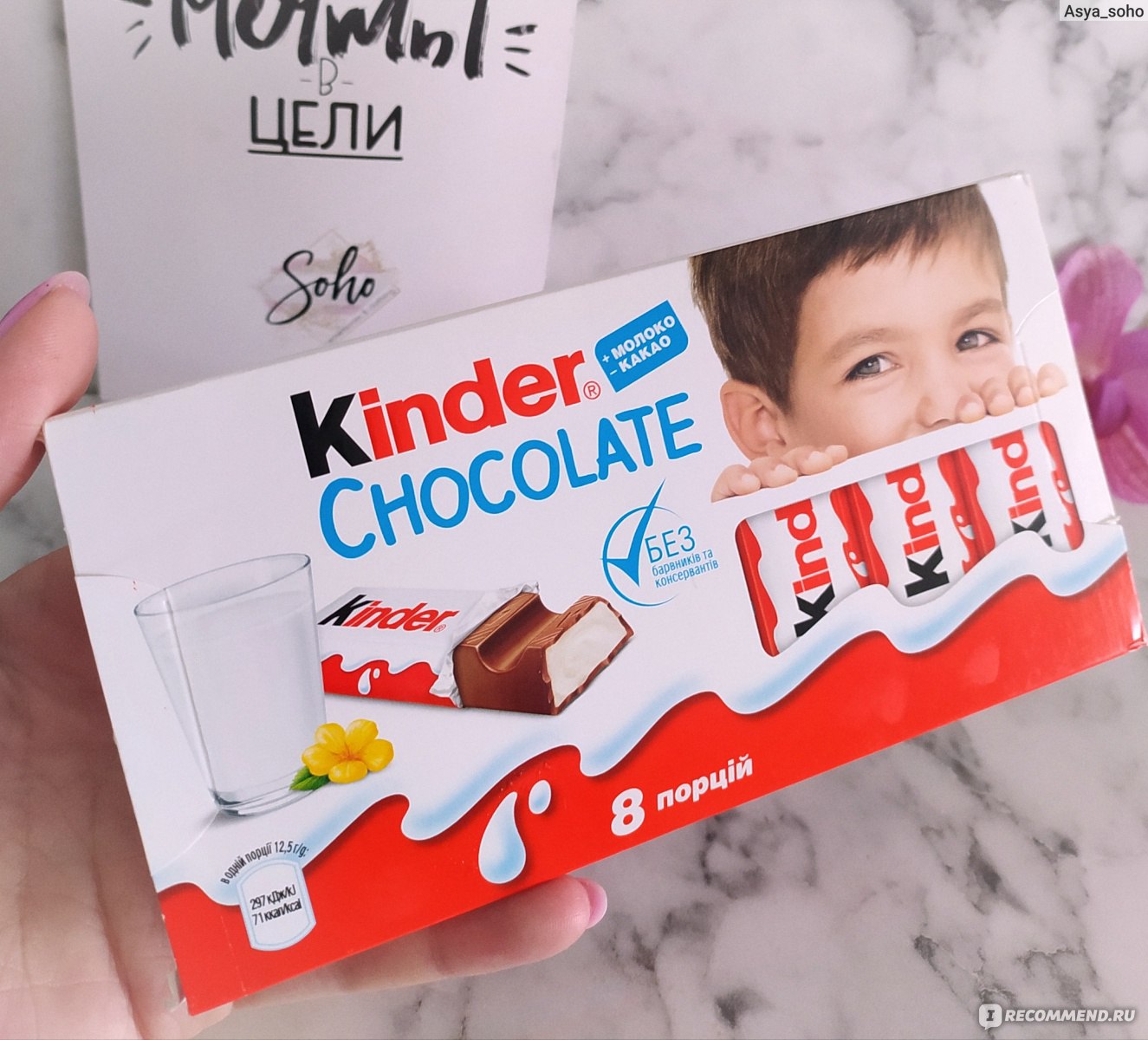 Kinder шоколадки