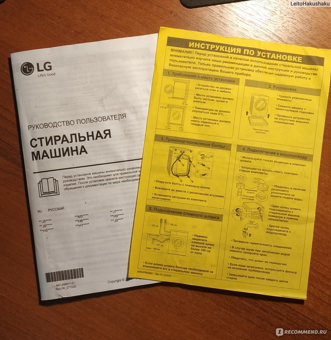 Стиральная машина LG F4M5VS4W - «Вы её даже не услышите! Настолько же  тихая, насколько классная» | отзывы