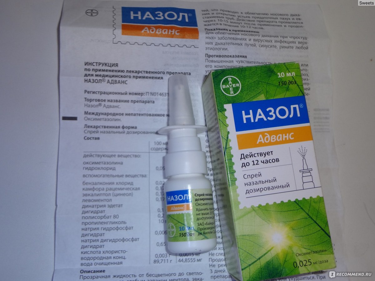 Средства д/лечения простуды и гриппа Bayer Спрей назальный Назол .