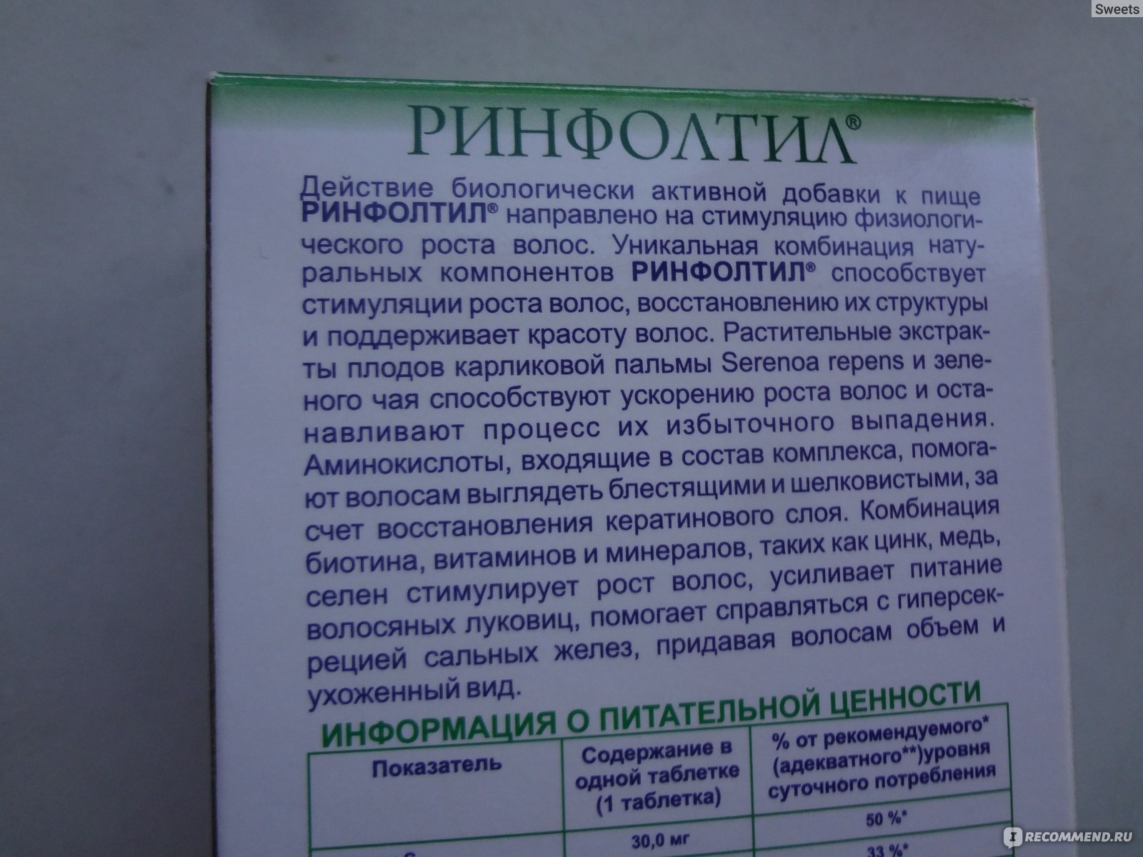 Ринфолтил капсулы отзывы. Ринфолтил капсулы сколько мг пальмы.