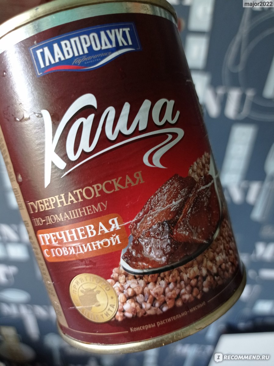 Консервы Главпродукт Каша гречневая Губернаторская по- домашнему с  говядиной - «Мяса нет» | отзывы