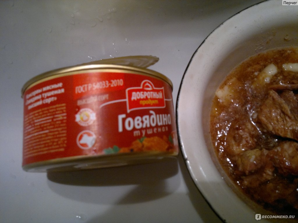 Консервы мясные Калининград Говядина тушеная высший сорт - «Хорошая ...