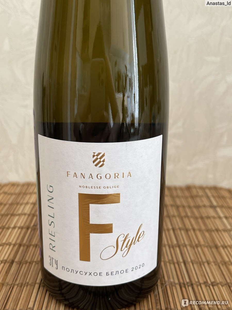 Вино фанагория рислинг белое. Riesling Fanagoria f Style полусухое белое. F стиль Фанагория Рислинг. Вино Рислинг Фанагория белое полусухое. Хай Бэй Рислинг Фанагория.