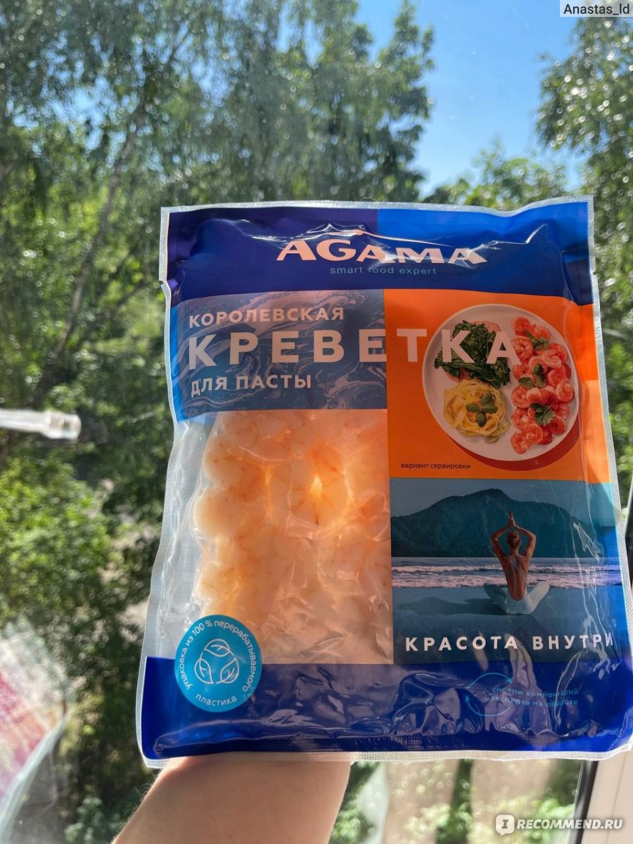 Королевская креветка для пасты AGAMA - «Вкусные, разморозил и сразу можно  добавлять в салат или пасту, разве что, не совсем королевские...» | отзывы