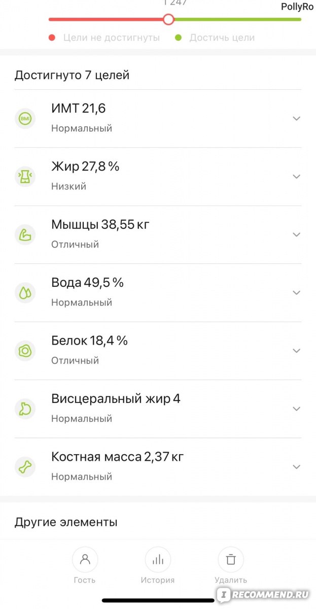 Умные весы Xiaomi Mi Body Composition Scale 2 фото