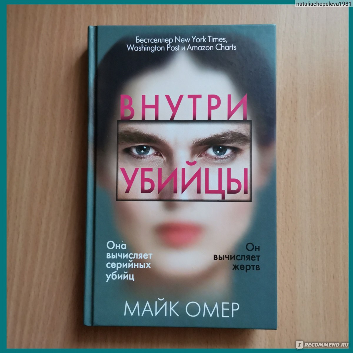 Книги майка омера. Майк Омер 