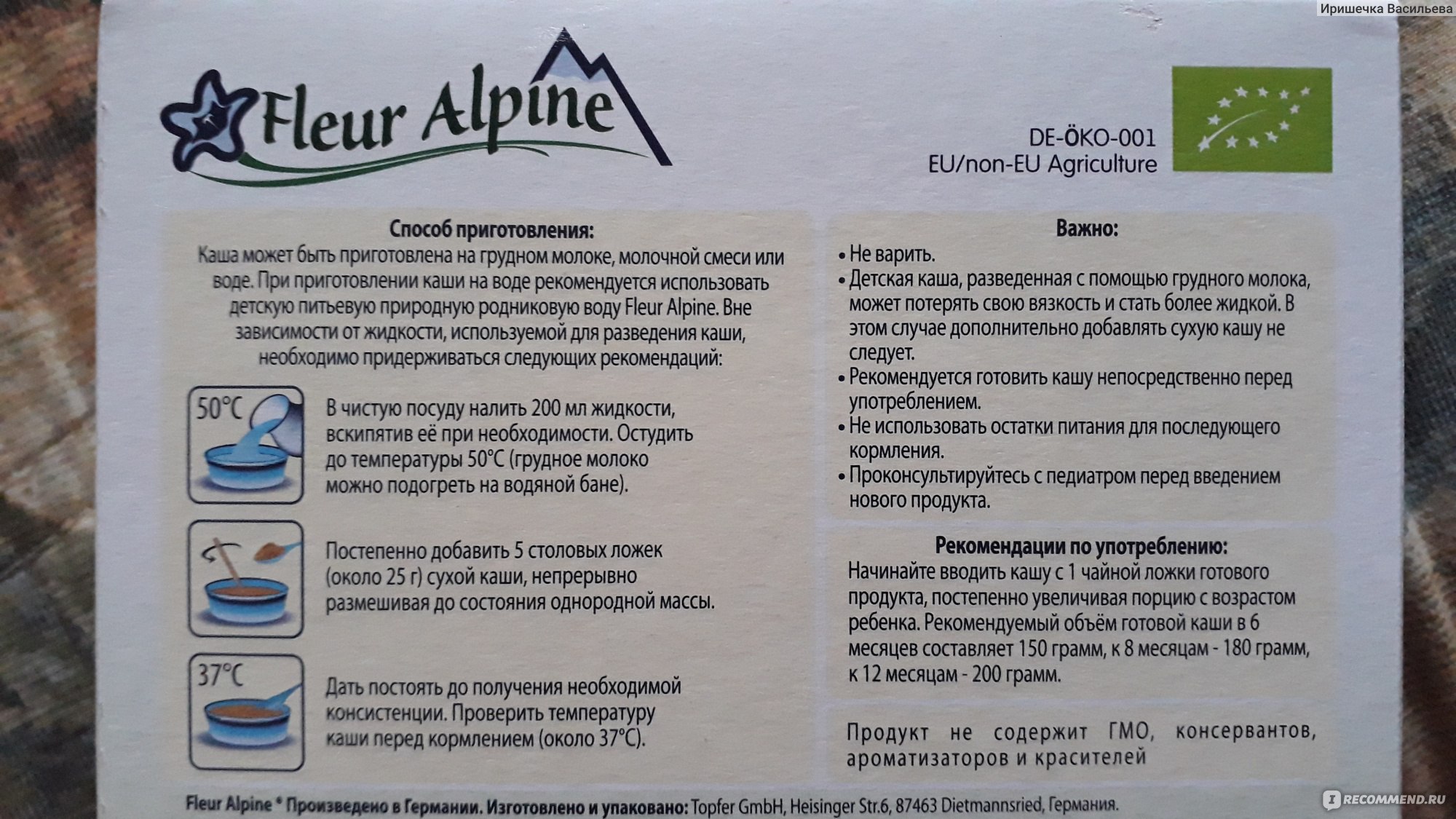 Каша безмолочная fleur alpine organic три злака