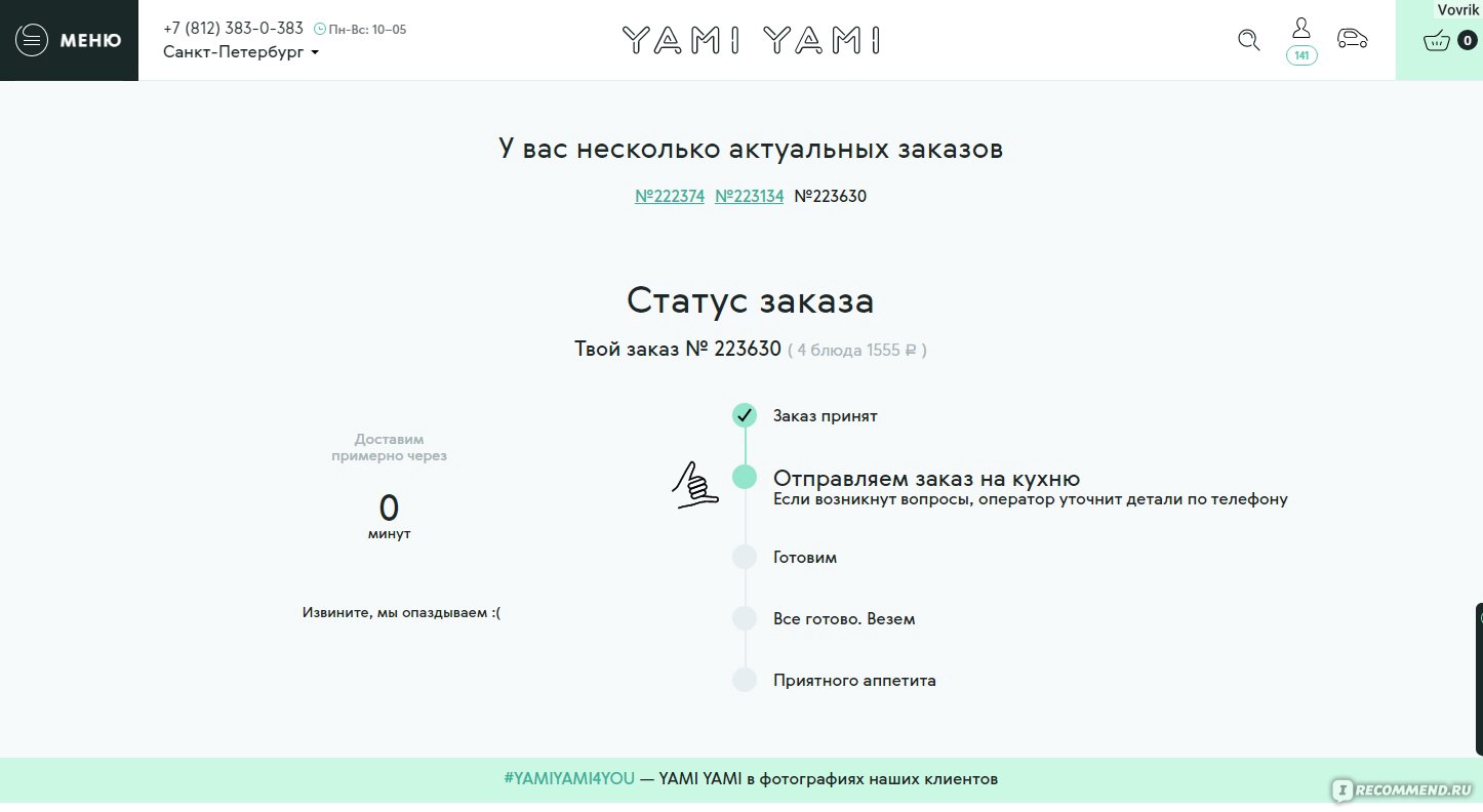 Yami Yami, Санкт-Петербург - «Жаль, что нельзя поставить отрицательную  оценку» | отзывы