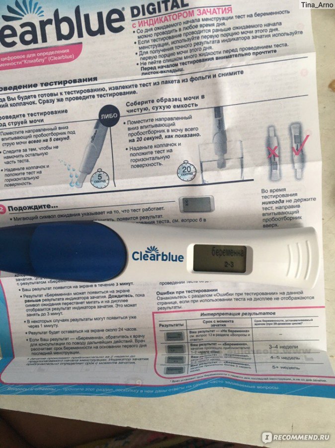 Clearblue digital для определения срока беременности. Тест на беременность клеар Блю. Тест клеар Блю цифровой. Тест клеарблю на беременность электронный. Цифровой тест на беременность Clearblue инструкция.