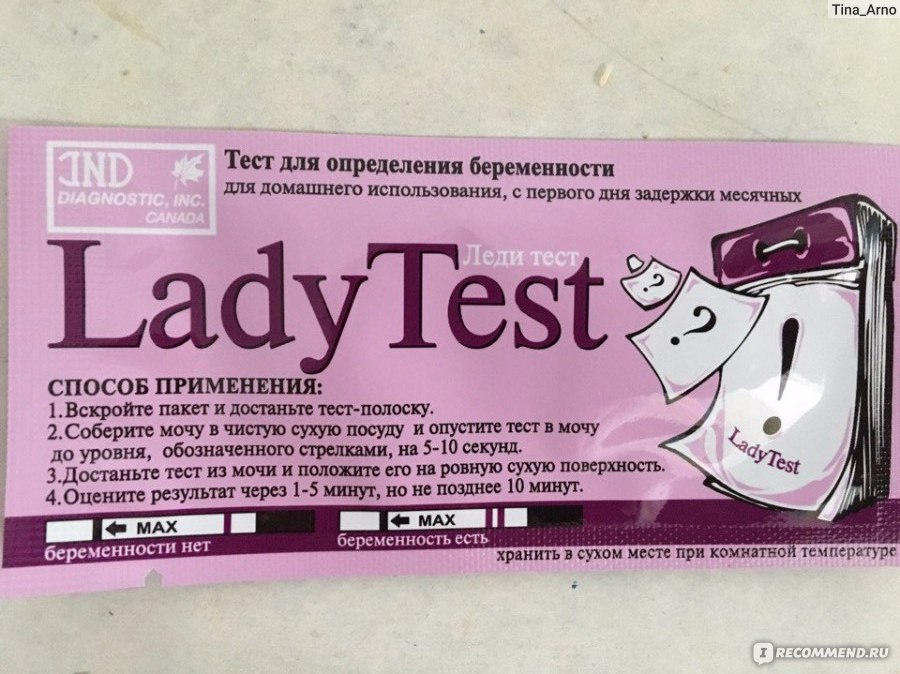 Леди тест на беременность отзывы